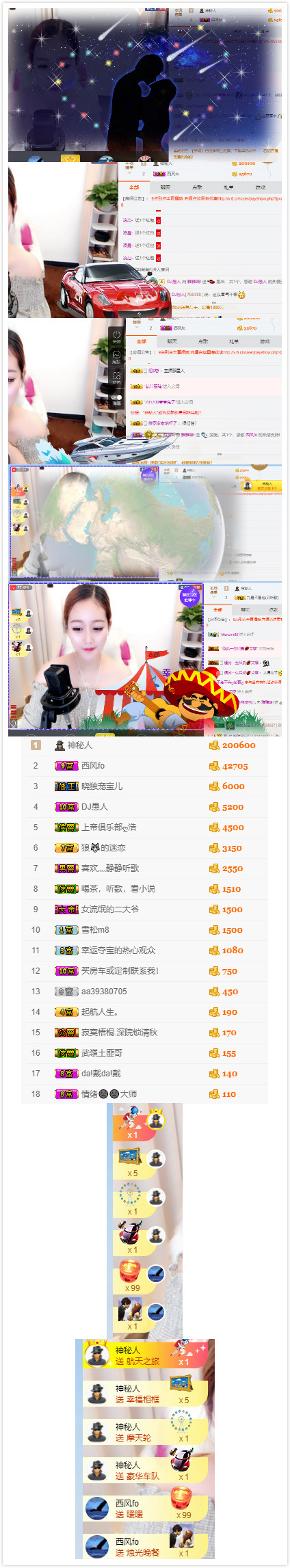 雅雅去乡下几天的主播照片