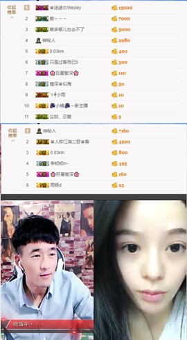 小魔鬼中的天使主播照片