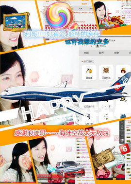 @翎云主播照片