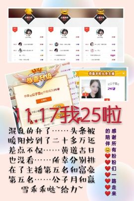 ╰❥℡冰雪每天40首主播照片