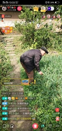 💞二姐💞主播照片