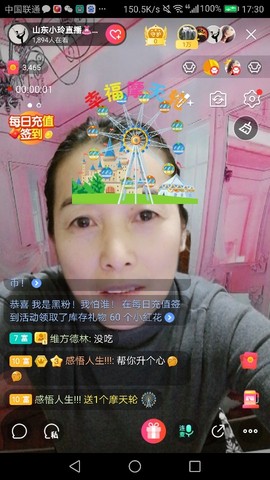 老太婆🚀✈主播照片