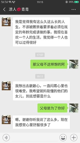 无聊哥‘’主播照片