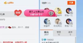 新主播十九主播照片