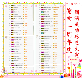 请收索18500房间主播照片