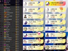 大脸.贺杨总圣王主宰主播照片
