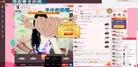 这不好起来了吗主播照片