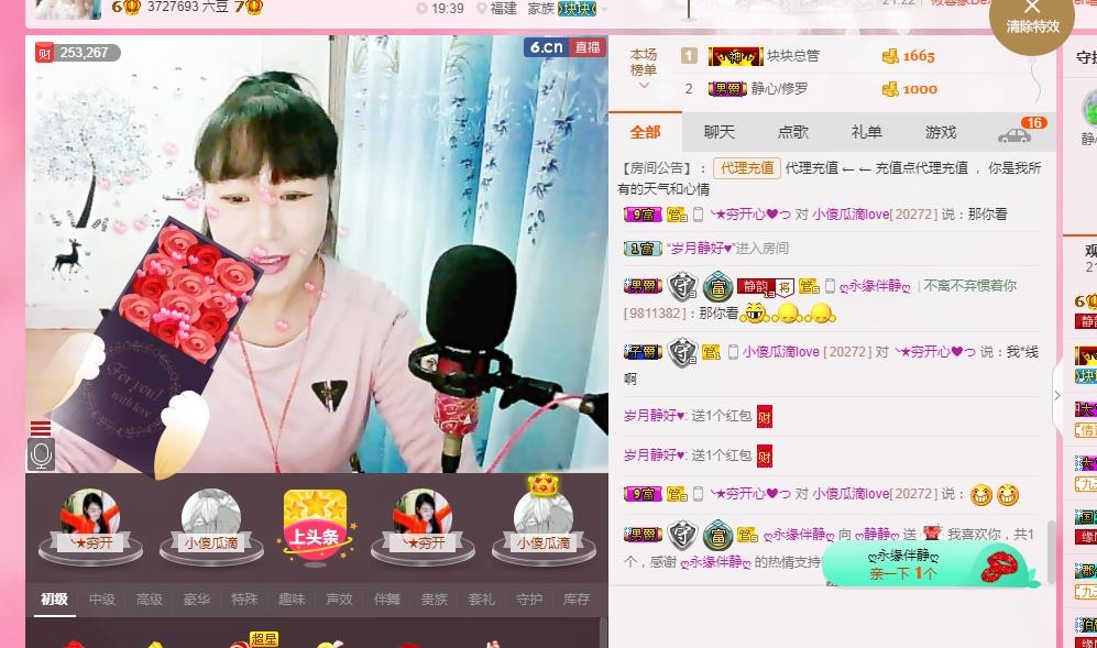ღ静静ღ的主播照片
