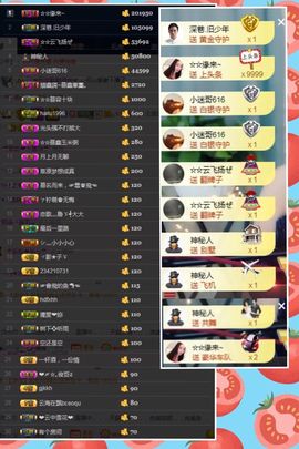 鑫儿～主播照片