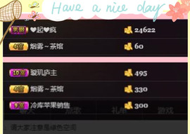 ☞雪儿♞930☜主播照片
