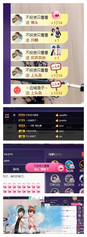 回不去了回不去了的主播照片