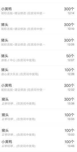 嘿……嘿主播照片