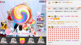 牛七牛💗求守护主播照片