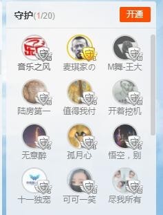 舞爷。主播照片