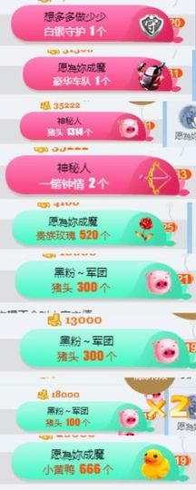 嘿……嘿主播照片