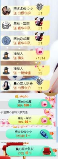 嘿……嘿主播照片