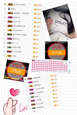 ❤️菟菟橴主播照片