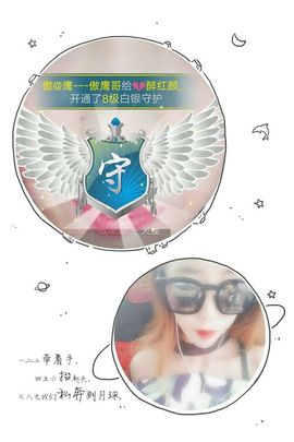 柔情似水佳期如梦！主播照片