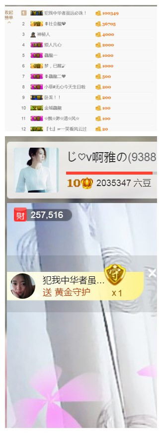 じ?ve雅の的主播照片