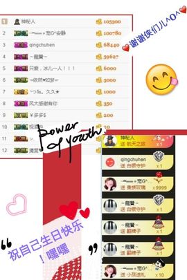 乖“我们的回忆，😘主播照片