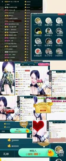 初夏贺善心郡公海子爵主播照片