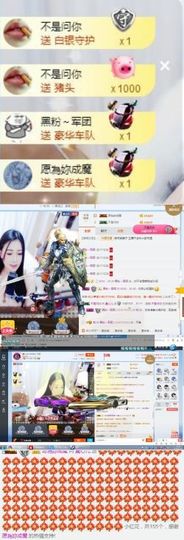 嘿……嘿主播照片