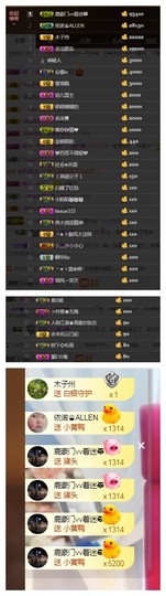 依诺♔休息主播照片