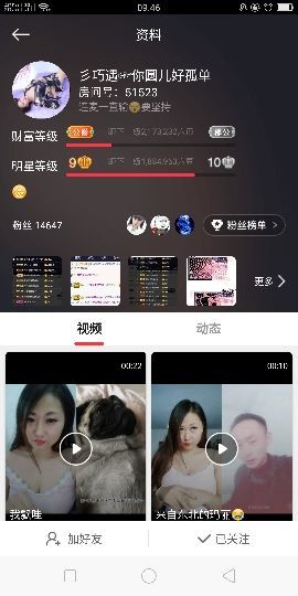 🍒大圆肉肉哒主播照片