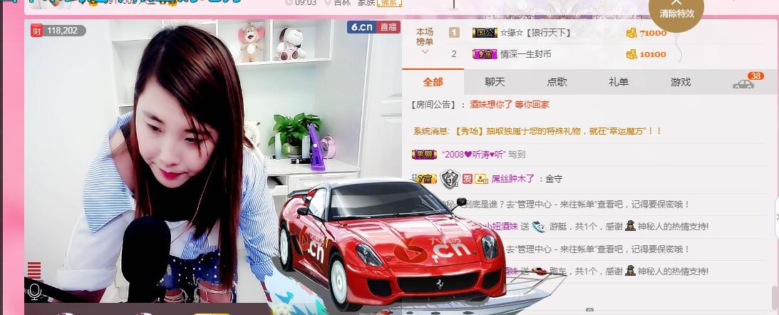 ☆缘☆酒妹的图片