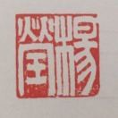 杨＠🐑