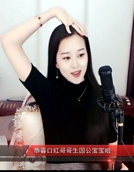 放秋假主播照片