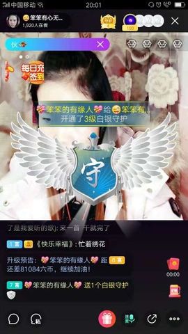 💞二姐💞主播照片