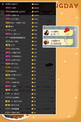鑫儿～主播照片
