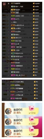 依诺♔休息主播照片