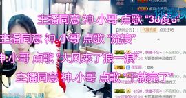 つ♡小可♡休息主播照片