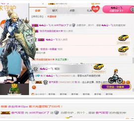 专属米漂亮主播照片