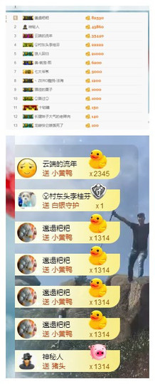 龙赫.主播照片