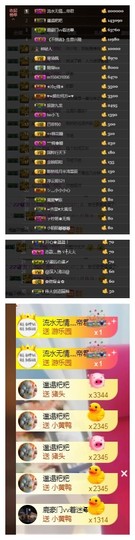 依诺♔休息主播照片