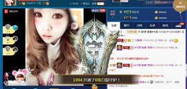 ✿湾湾✿主播照片
