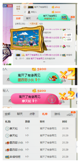 惯宝✨多幸运主播照片