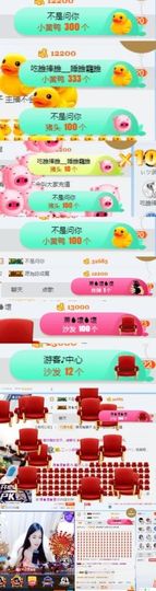 嘿……嘿主播照片