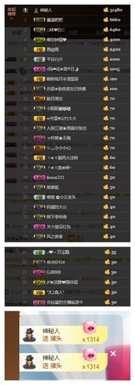 依诺♔休息主播照片