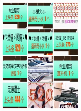 故乡111主播照片