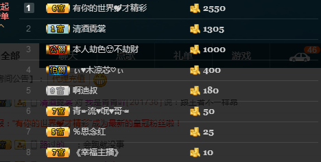 我是青青吖的主播照片