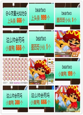 故乡111主播照片