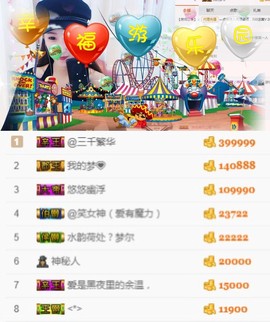 笑笑（爱是回忆美好）主播照片