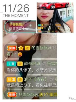 糊涂宝主播照片