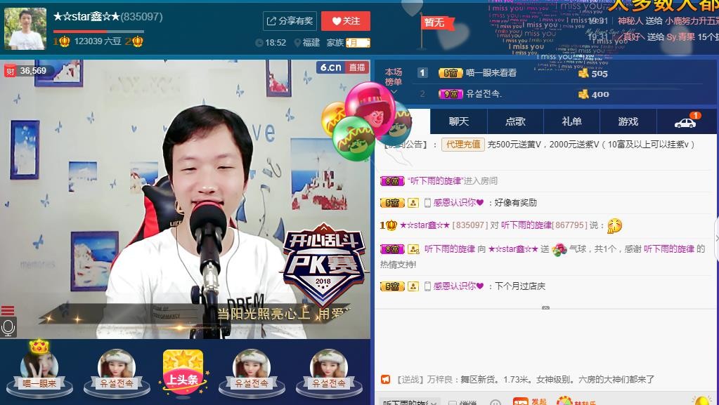 小鑫唱情歌的图片