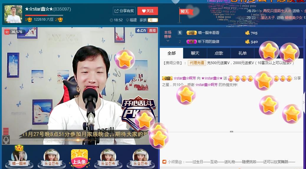 小鑫唱情歌的图片