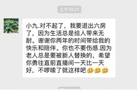 九小九，主播照片
